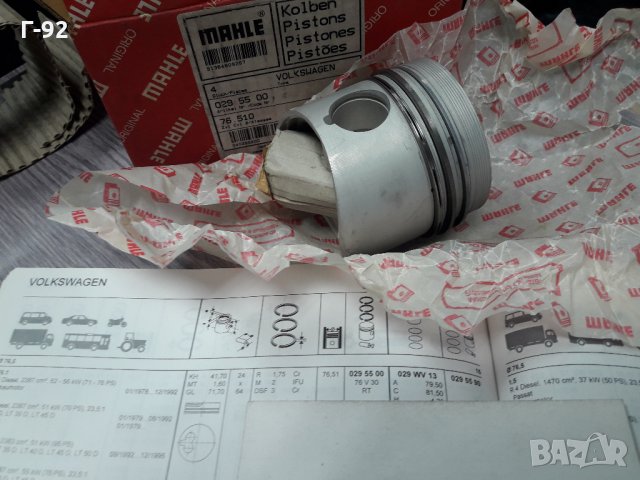 0295500**NEU**MAHLE **VW**1.6/D**БУТАЛО**КОМПЛЕКТ СЪС СЕГМЕНТИ** 76,51 (+0,00) , снимка 3 - Части - 35378804