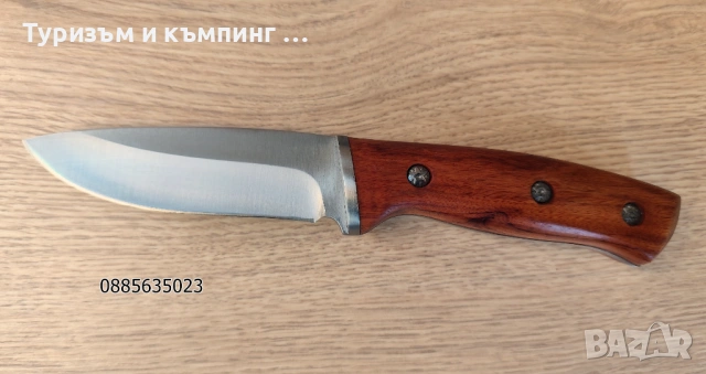 Класически ловен нож -23,5 см