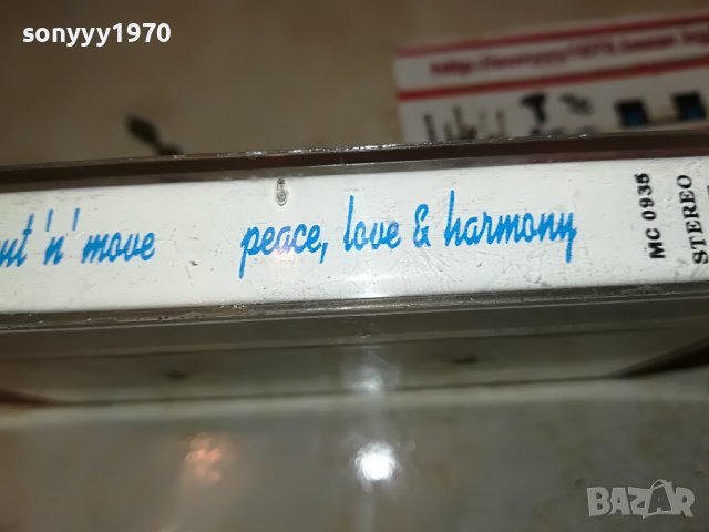 🚘CUT N MOVE-PEACE LOVE & HARMONY 0710221907, снимка 7 - Аудио касети - 38256387