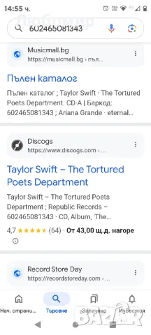 Отдел "Измъчвани поети".

, снимка 2 - CD дискове - 48000224