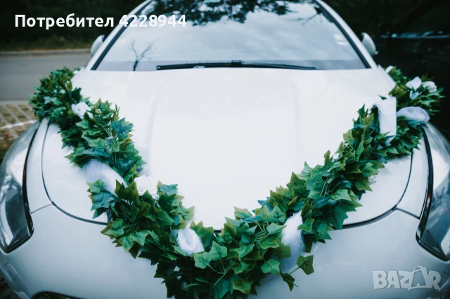Ръчно изработена сватбена украса за кола – гирлянд 3.85 м