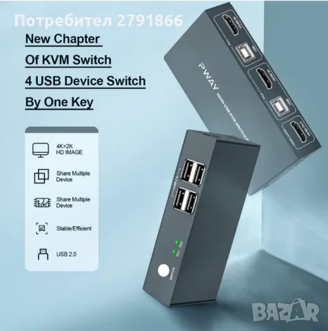 KVM превключвател HDMI 2в1 4K 30Hz с USB 2.0 хъбове с комплект кабели, снимка 6 - Работни компютри - 48286260