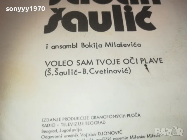 SABAN SAULIC-ORIGINAL MADE IN YUGOSLAVIA 0810241312, снимка 9 - Грамофонни плочи - 47507544