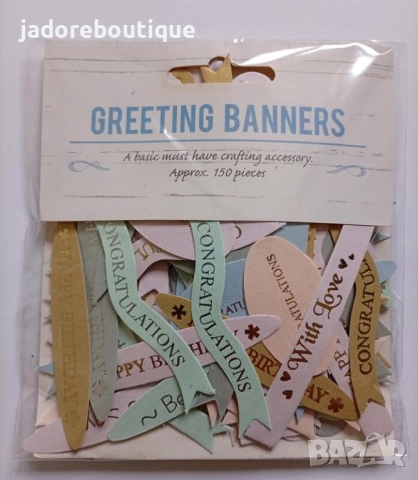 Изрязани елементи от картон за скрапбук картички/ албуми/ кутии - различни видове, снимка 3 - Други - 52060334