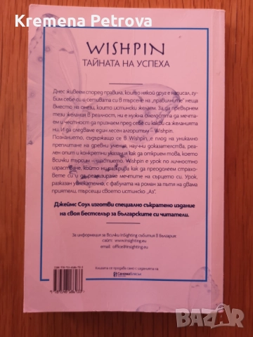 !НОВИ книги , снимка 18 - Художествена литература - 46412903