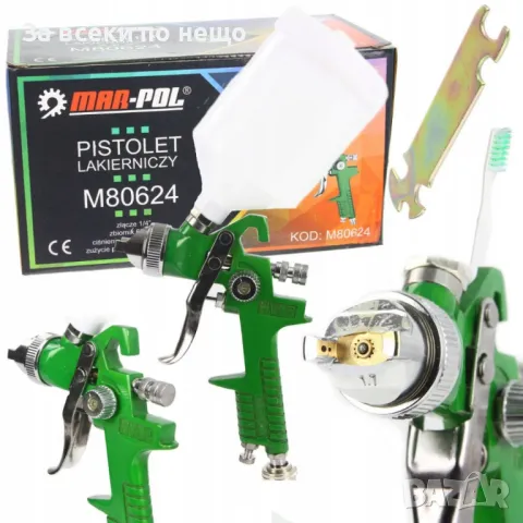 Бояджийски пистолет 1.7ММ MAR-POL HVLP