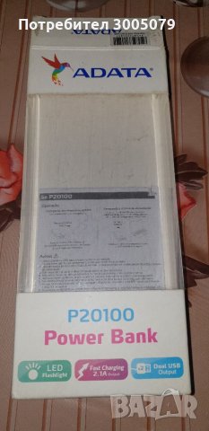 Външна батерия Адата, снимка 3 - Външни батерии - 32611755