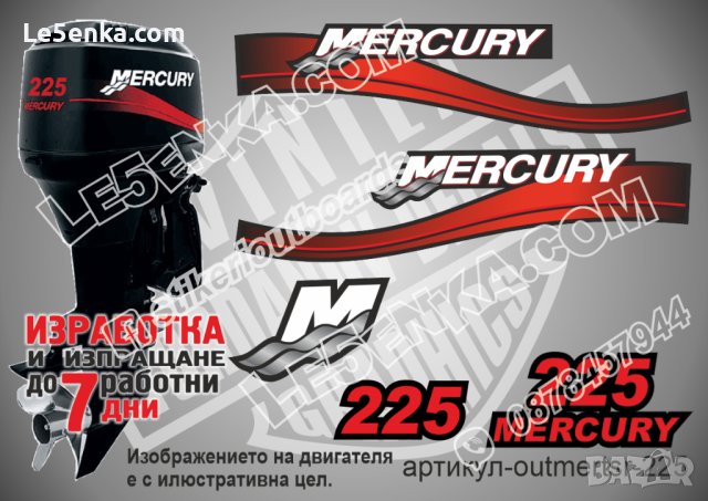 Mercury 1999-2006 225 hp Two Stroke Меркюри извънбордов двигател стикери надписи лодка outmertsr-225, снимка 1 - Аксесоари и консумативи - 43339202