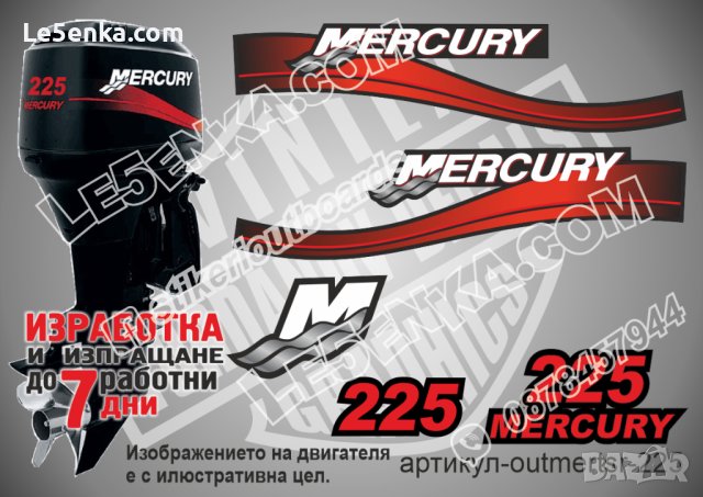 Mercury 1999-2006 225 hp Two Stroke Меркюри извънбордов двигател стикери надписи лодка outmertsr-225