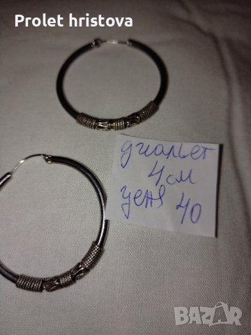 Още малко накити сребро и пръстени, снимка 9 - Колиета, медальони, синджири - 43056787