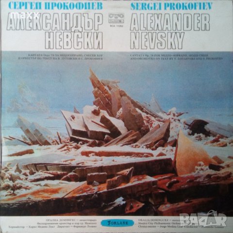 Грамофонна плоча Сергей Прокофиев. Александър Невски ВСА 11252, снимка 1