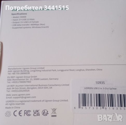 UGREEN USB 2.0 Sharing Switch Box 2 in/3 out CM409 , снимка 5 - Суичове - 43682379