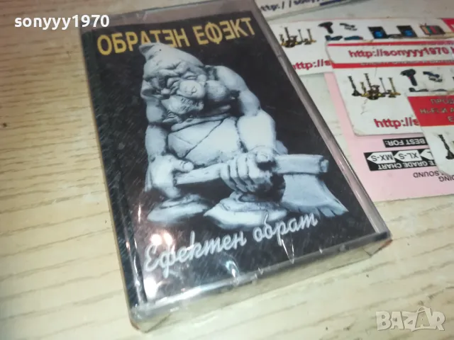 ОБРАТЕН ЕФЕКТ-НОВА КАСЕТА 0611241544, снимка 4 - Аудио касети - 47865533