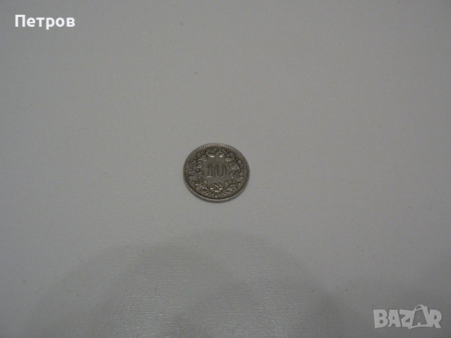 Швейцарска монета 10 рапена сантима Rappen 1953 Switzerland 10 Rappen