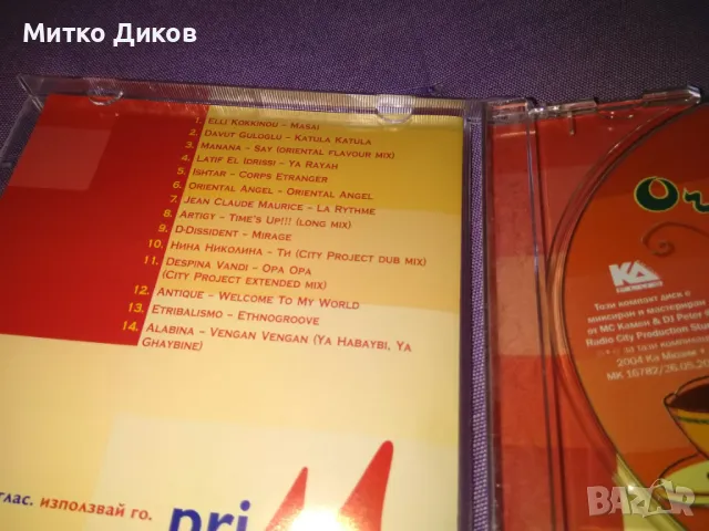 Orient Cafe CD, снимка 4 - CD дискове - 50166489