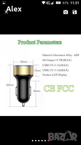 Зарядно за кола 3.1А, снимка 7 - Аксесоари и консумативи - 27558334