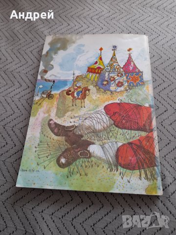 Книга Пътешествията на Гъливер, снимка 5 - Детски книжки - 32290651