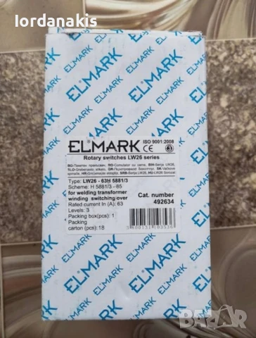 ПАКЕТЕН ПРЕКЪСВАЧ LW26-63H 5881/3 63A 3 НИВА Елмарк, снимка 2 - Друга електроника - 50859932