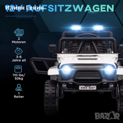 Детска кола за офроуд, снимка 4 - Коли, камиони, мотори, писти - 52633185