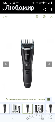 Тример за брада Panasonic ER-GB62-H503 за мъже, Тример за коса и тяло за мъже, Преносим , снимка 6 - Машинки за подстригване - 53410070