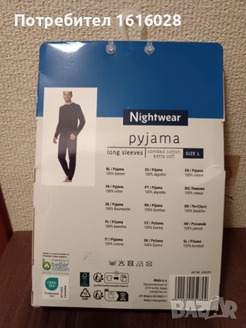 Мъжки пижами размер L., снимка 11 - Други - 52350169