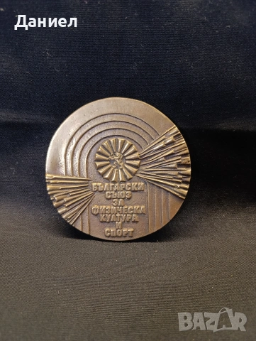 Голям месингов плакет