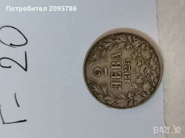 Монета Г20, снимка 1 - Нумизматика и бонистика - 37034354