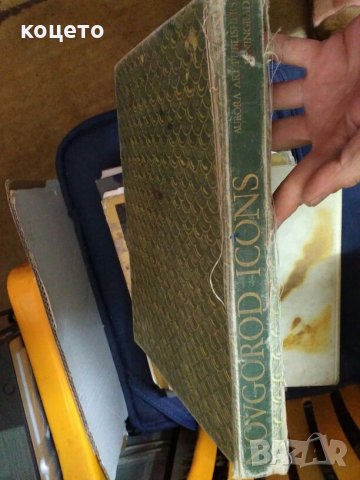 специализирана литература за художници анатомия, снимка 4 - Специализирана литература - 28174415