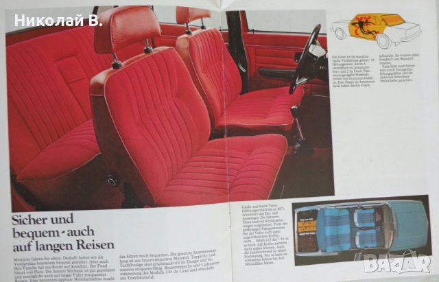 Ретро Рекламен проспект на автомобил Volvo Serie 140 формат А4 на Английски език 1974 год., снимка 4 - Специализирана литература - 37255682