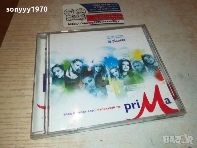 PLANETA PRIMA ЦД 3112230813