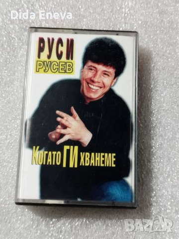 Аудио касетки поп фолк, снимка 4 - Аудио касети - 38820256