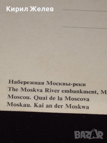 Две стари картички Московската река, Палма де Майорка много красиви 41650, снимка 5 - Колекции - 43100315