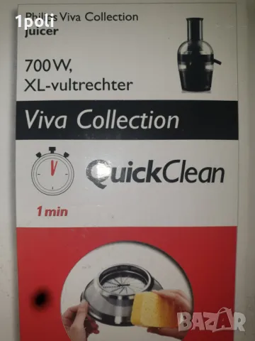 Сокоизстисквачка Philips Viva Collection Mod.3289 Нова, снимка 7 - Сокоизстисквачки и цитрус преси - 50076930