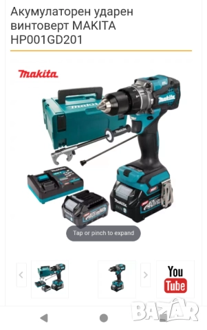 Makita HP001G мощен акумулаторен ударен винтоверт 40V, снимка 2 - Винтоверти - 52964471