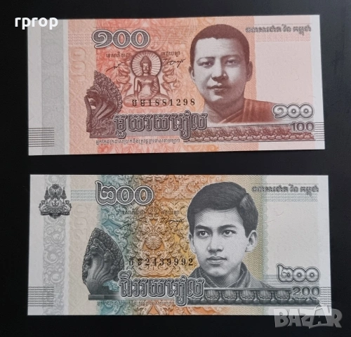 Камбоджа. 100 и 200  риела.2014,2022 година.UNC., снимка 4 - Нумизматика и бонистика - 49966510