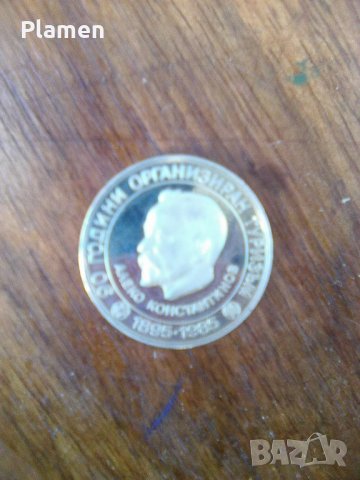 5 лева 1985 Алеко Константинов, снимка 1