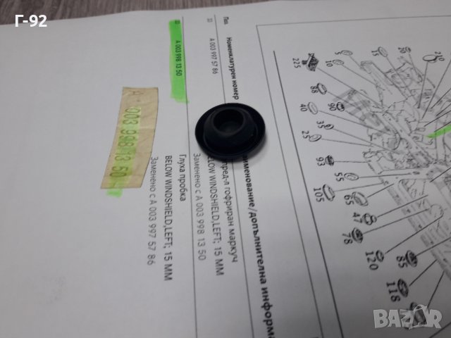 A0039981350**NEU**MERCEDES-BENZ**ТАПИ ЗА РАЗЛИЧНИ ОТВОРИ НА КУПЕТО**, снимка 2 - Части - 38904320