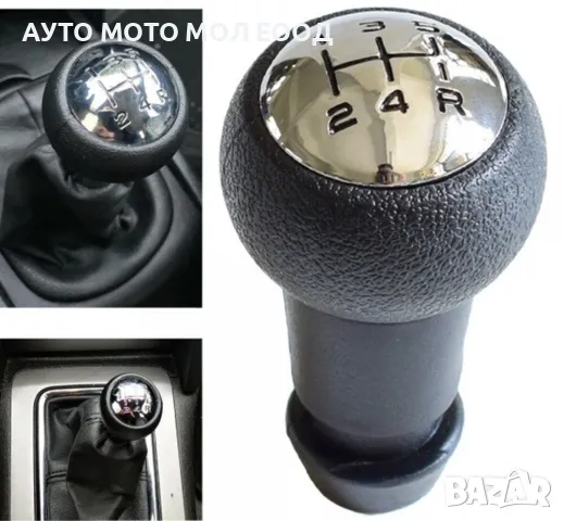Топка Скоростен Лост за PEUGEOT/CITROEN - 5 скорости., снимка 2 - Аксесоари и консумативи - 38959993