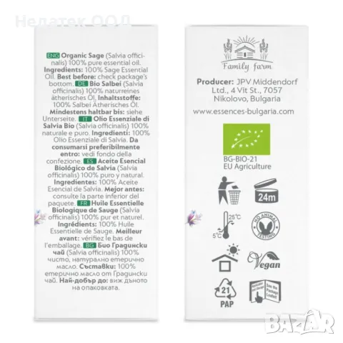 Био етерично масло Градински чай, 50ml, снимка 2 - Други - 48586758