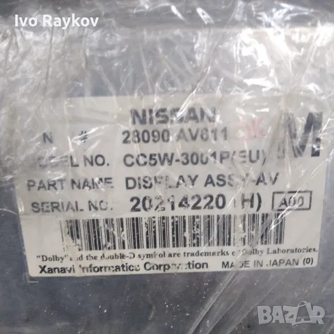 Дисплей Nissan Primera P12 (2001-2007г.) 28090 AV611 / 28090AV611, снимка 2 - Части - 47998288
