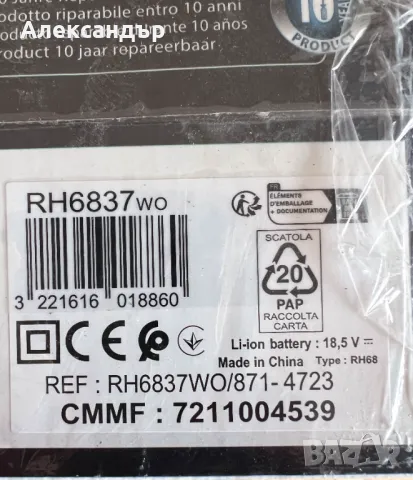 Вертикална безкабелна прахосмукачка Rowenta X-PERT 6.60 Essential, снимка 6 - Прахосмукачки - 47631265