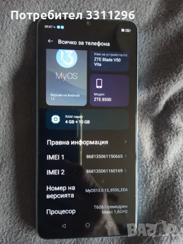 ZTE Блейд А 50 Вита 8/256 GB и motorola g60 като нови, снимка 5 - Motorola - 49116282