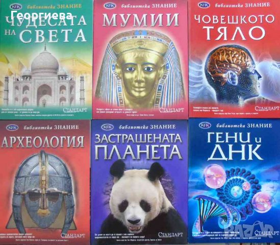 Детски енциклопедии, снимка 5 - Детски книжки - 38749260