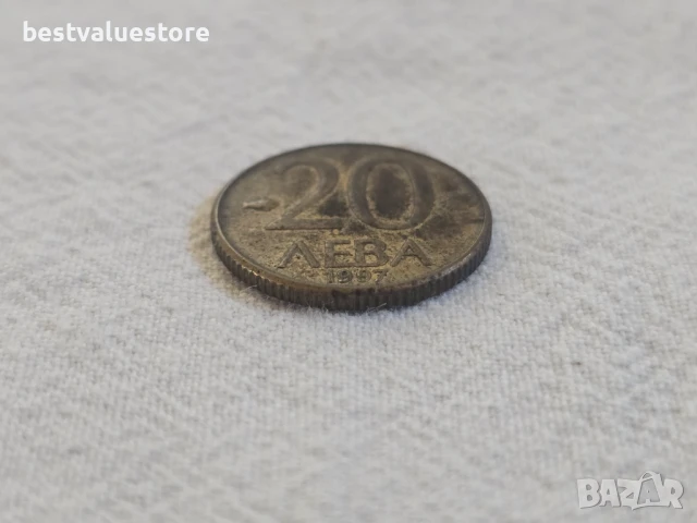 20 Лева От 1997, снимка 3 - Нумизматика и бонистика - 50914581