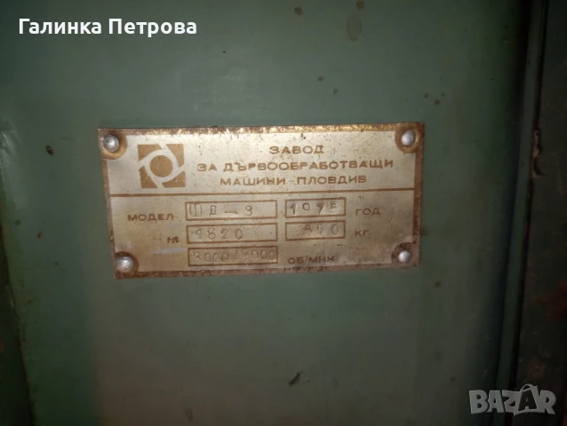 Дърводелска фреза , снимка 2 - Други машини и части - 50873799