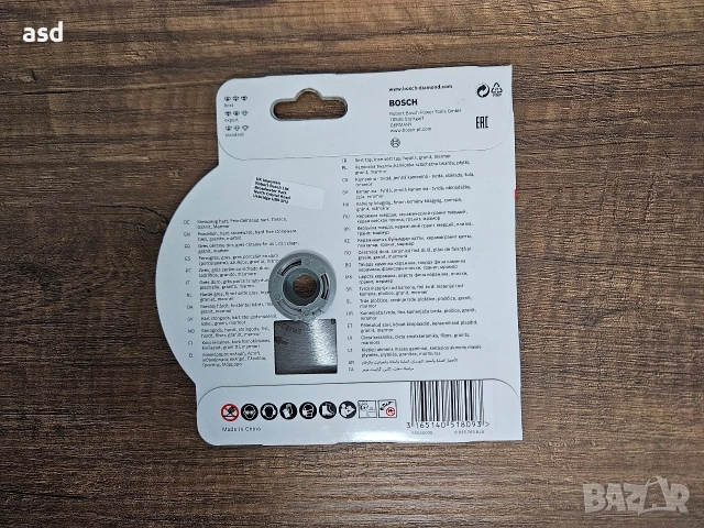 BOSCH 20лв/бр. Диск, снимка 3 - Други инструменти - 52741194