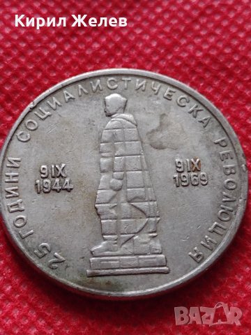 Монета 2 лева 1969г. от соца за колекция декорация - 25010, снимка 6 - Нумизматика и бонистика - 35195377