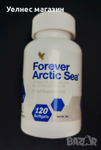 Омега-3 рибено масло - Arctic-Sea/Арктическо море от Форевър/Forever Living, снимка 2 - Хранителни добавки - 44894878