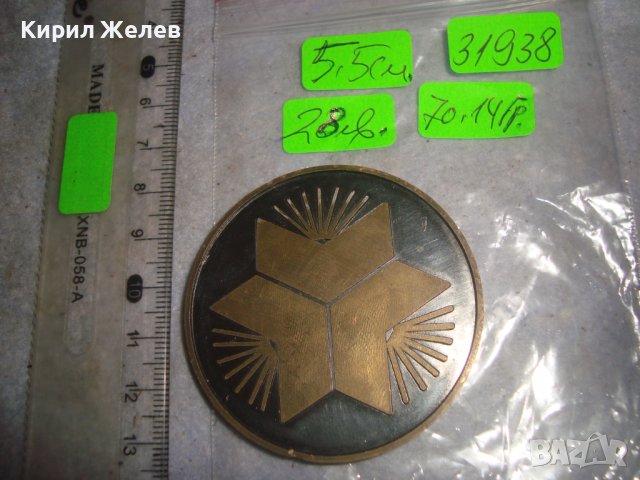 ОКРЪЖЕН СЪВЕТ за ИЗКУСТВО и КУЛТУРА БУРГАС - Стар СОЦ НРБ ПОСРЕБРЕН БРОНЗОВ РЯДЪК ПЛАКЕТ 31938, снимка 3 - Антикварни и старинни предмети - 38152957