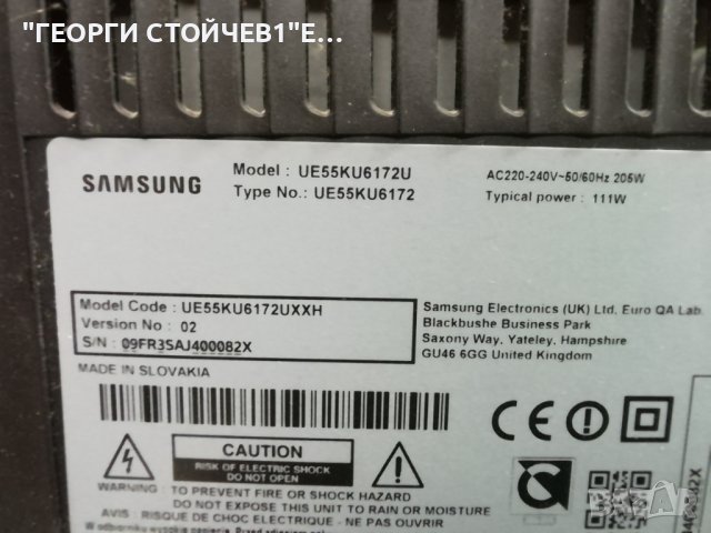 UE55KU6172U  BN41-02528  BN94-11378B BN44-00807A L55S6_FHS CY-WK055HGLV1H  V5DU-550DCB-R1 V5DU-550DC, снимка 3 - Части и Платки - 43006760